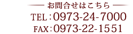 お問合せはこちら